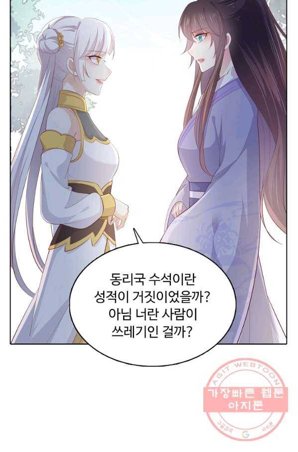 암흑 속에 피는 꽃 98화 6