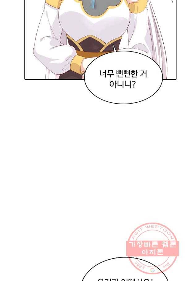 암흑 속에 피는 꽃 98화 8