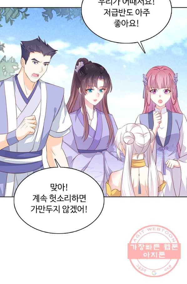 암흑 속에 피는 꽃 98화 9