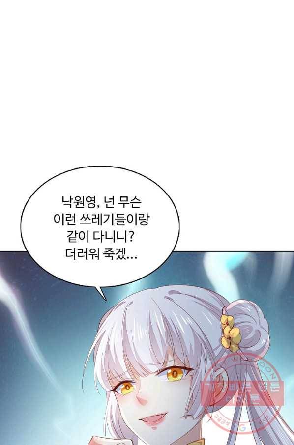 암흑 속에 피는 꽃 98화 10