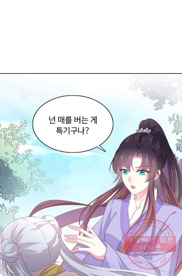 암흑 속에 피는 꽃 98화 13