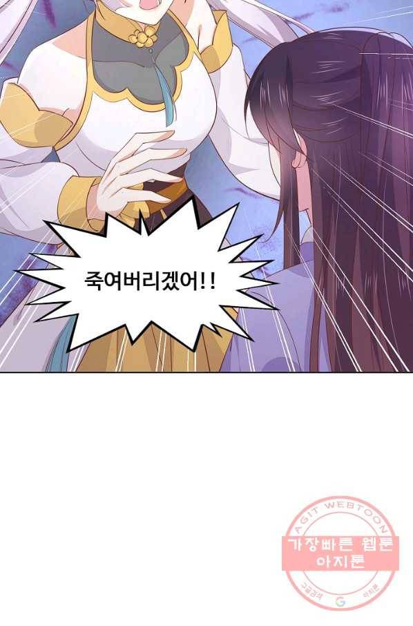 암흑 속에 피는 꽃 98화 17