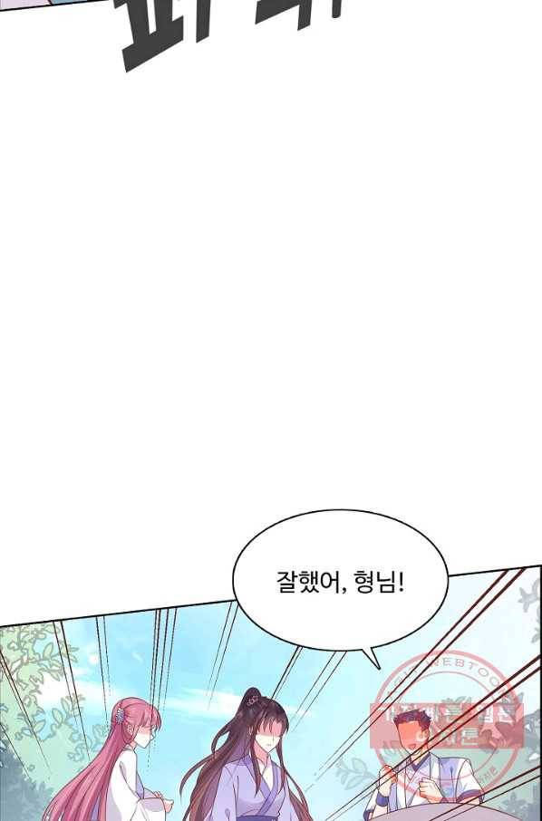 암흑 속에 피는 꽃 98화 20