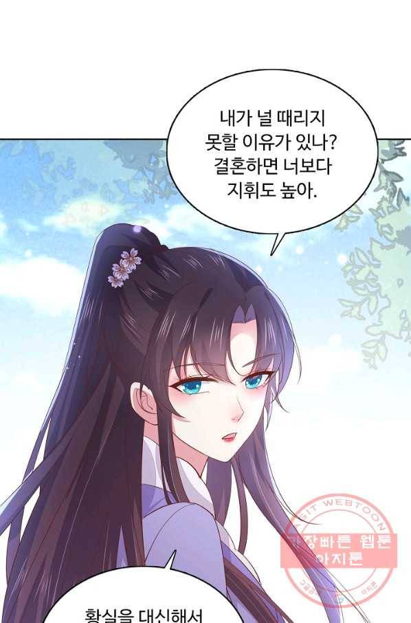 암흑 속에 피는 꽃 98화 22