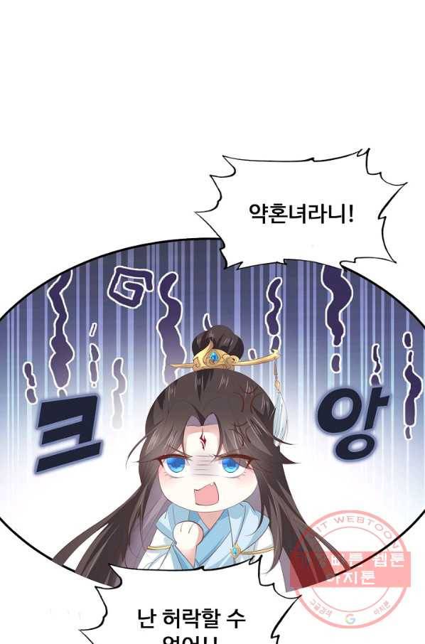암흑 속에 피는 꽃 98화 25