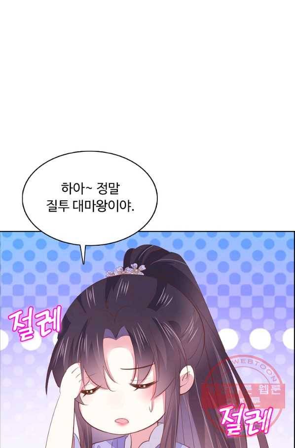 암흑 속에 피는 꽃 98화 28