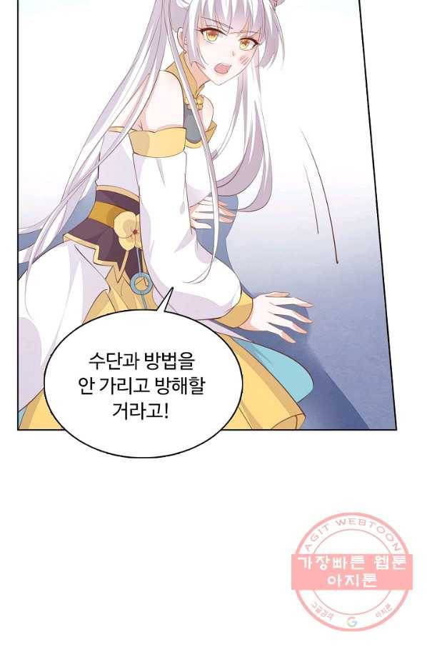 암흑 속에 피는 꽃 98화 30