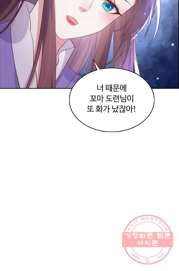 암흑 속에 피는 꽃 98화 33