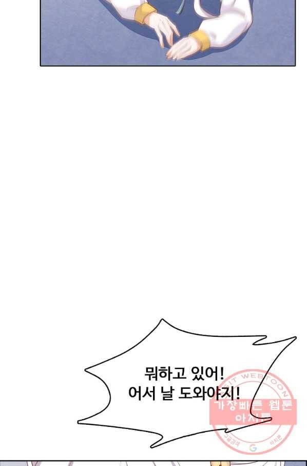 암흑 속에 피는 꽃 98화 35