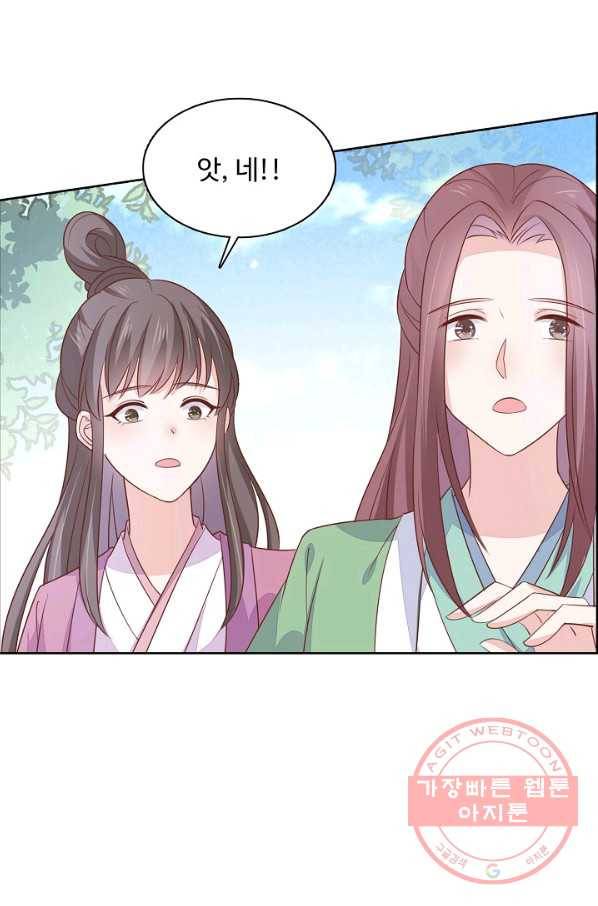 암흑 속에 피는 꽃 98화 37