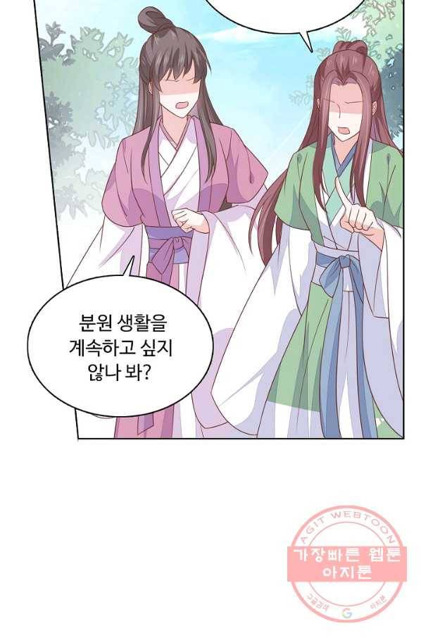 암흑 속에 피는 꽃 98화 39