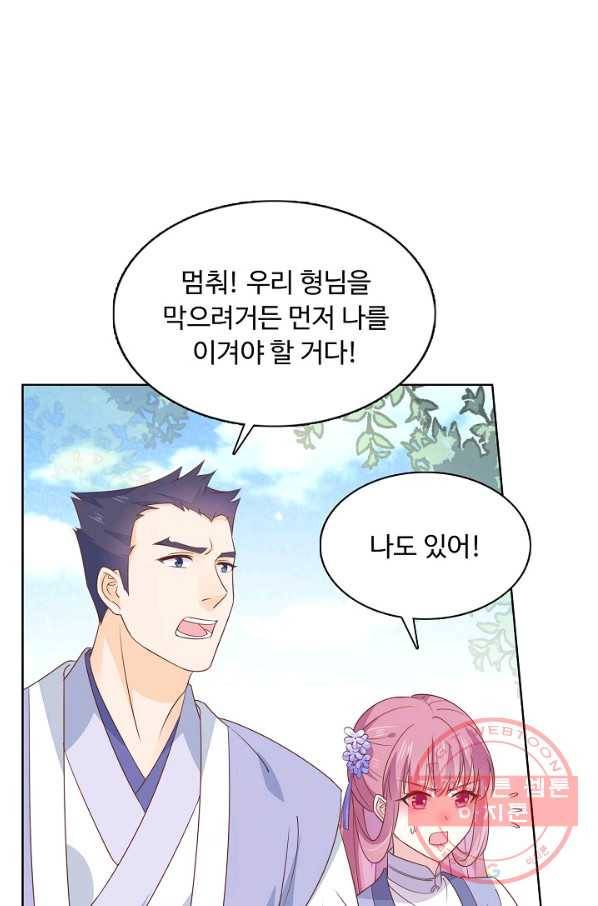 암흑 속에 피는 꽃 98화 40