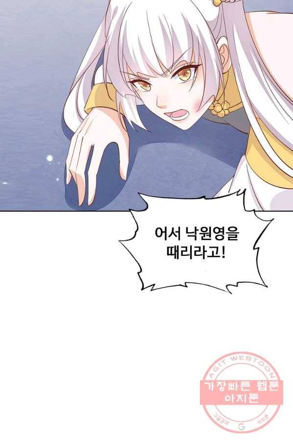 암흑 속에 피는 꽃 98화 42