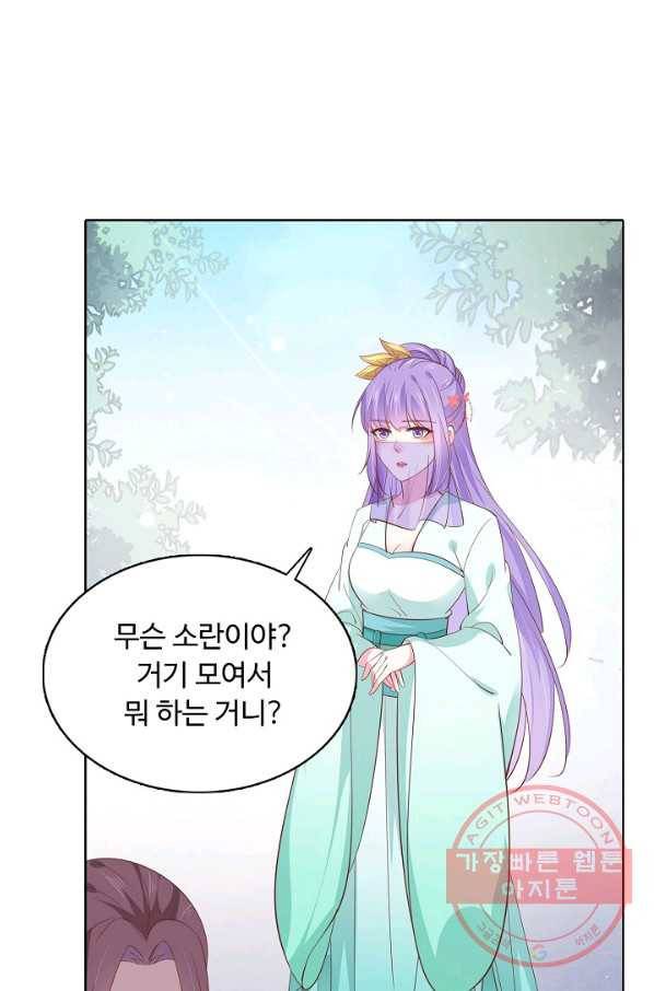 암흑 속에 피는 꽃 98화 43