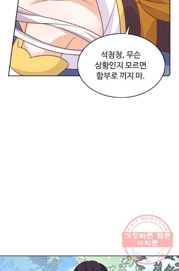 암흑 속에 피는 꽃 98화 47