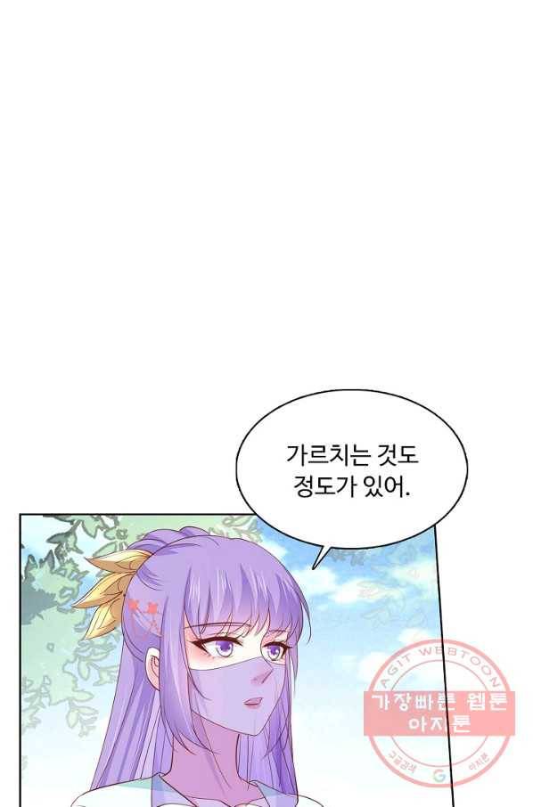 암흑 속에 피는 꽃 98화 49