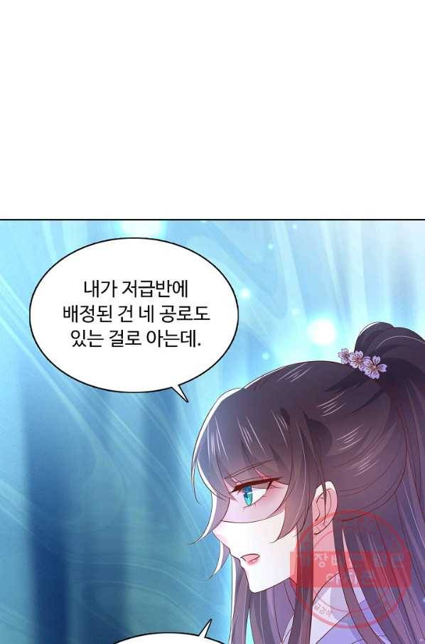암흑 속에 피는 꽃 98화 51