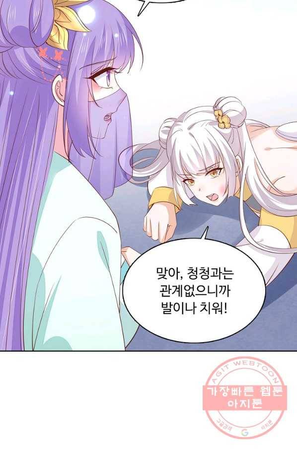 암흑 속에 피는 꽃 98화 53