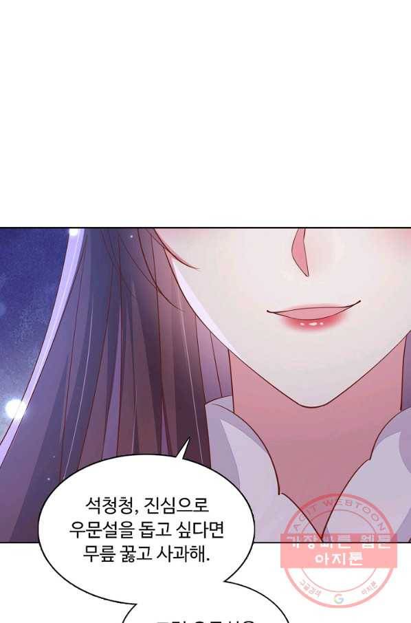 암흑 속에 피는 꽃 98화 54