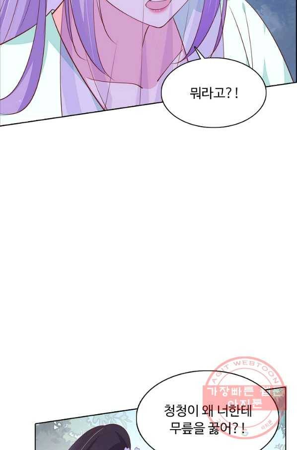 암흑 속에 피는 꽃 98화 56