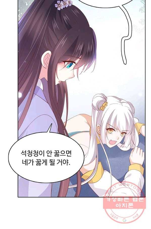 암흑 속에 피는 꽃 98화 57