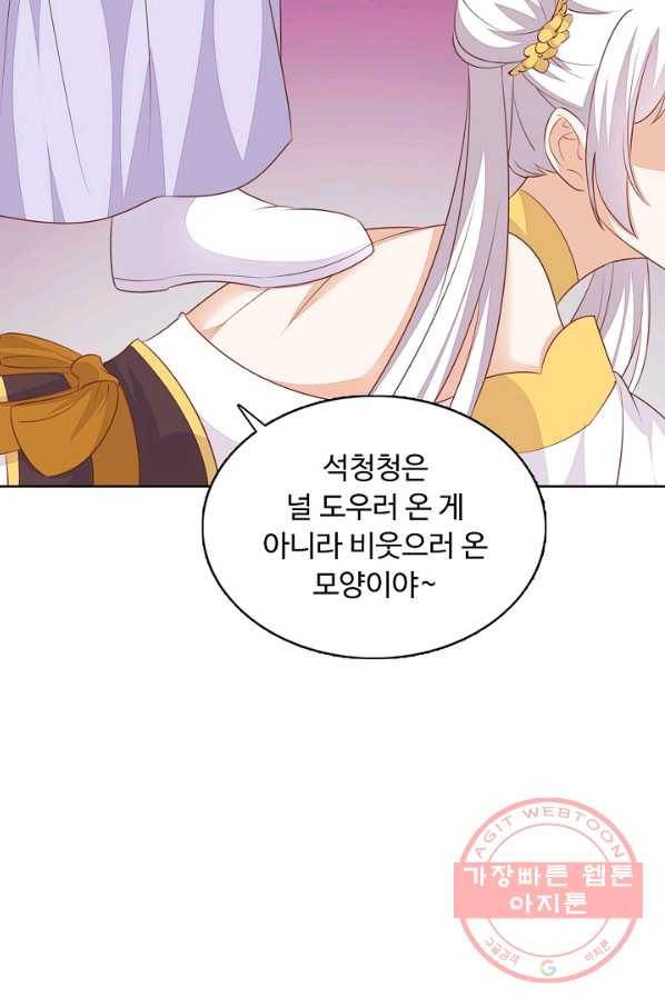 암흑 속에 피는 꽃 98화 61