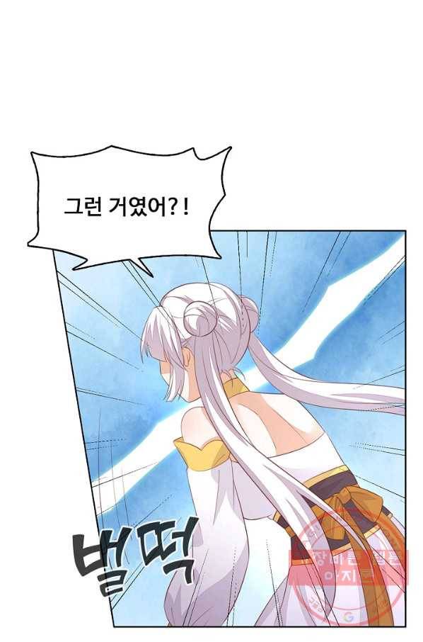 암흑 속에 피는 꽃 98화 62