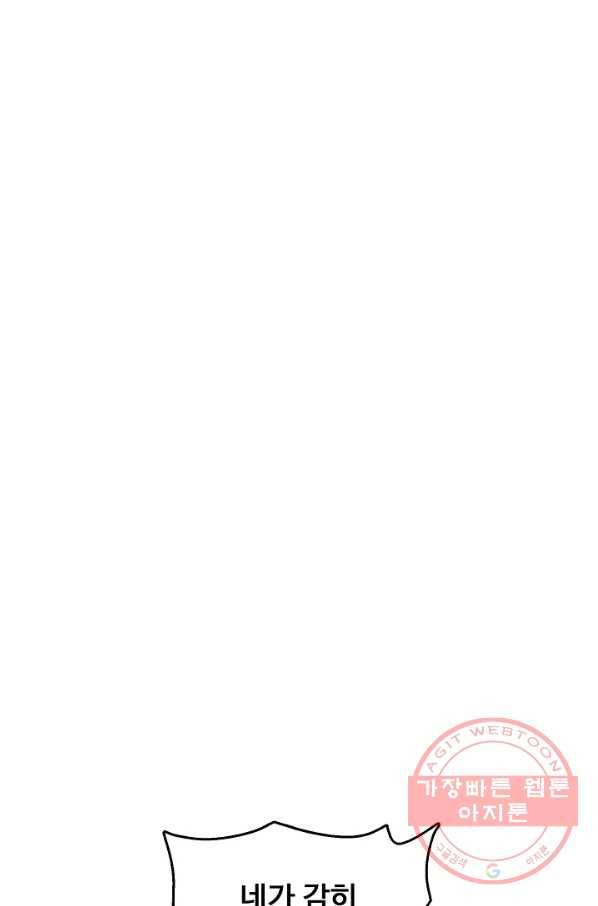 암흑 속에 피는 꽃 98화 63