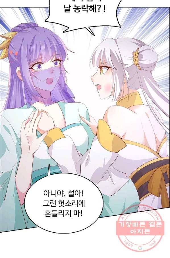 암흑 속에 피는 꽃 98화 64