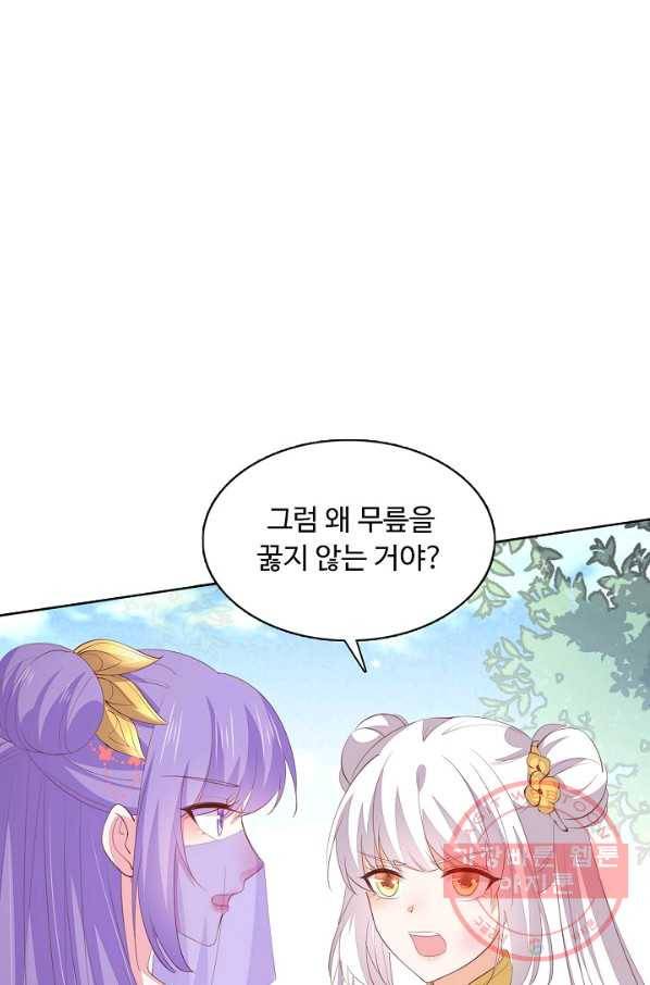 암흑 속에 피는 꽃 98화 65