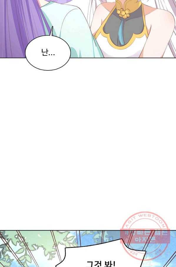 암흑 속에 피는 꽃 98화 66