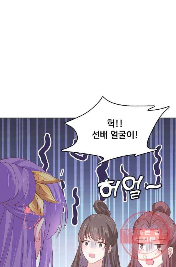 암흑 속에 피는 꽃 98화 68