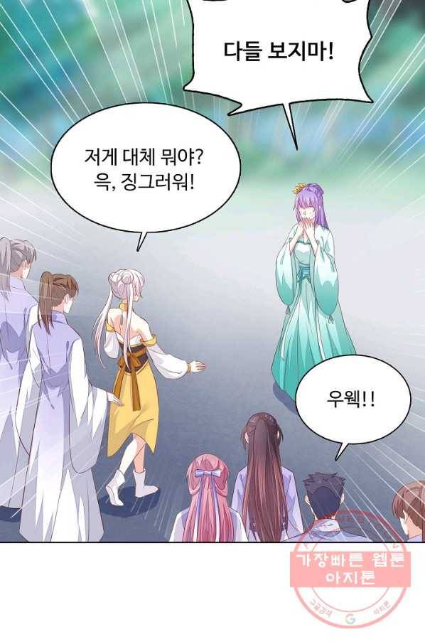 암흑 속에 피는 꽃 98화 70