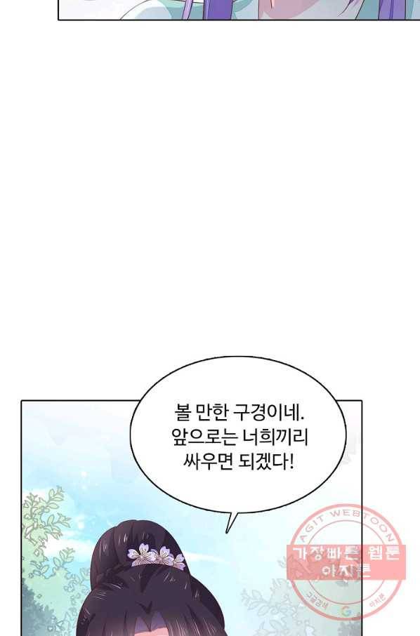 암흑 속에 피는 꽃 98화 78