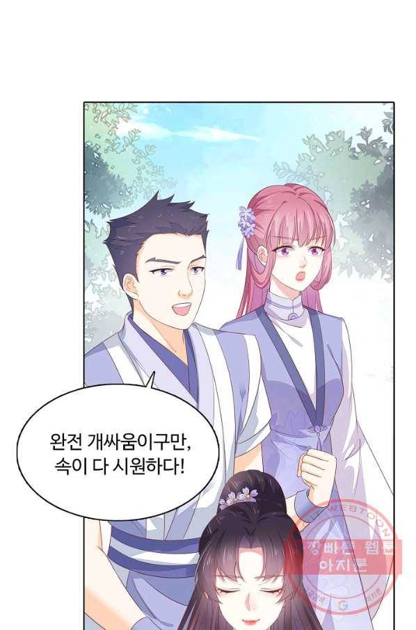 암흑 속에 피는 꽃 98화 80