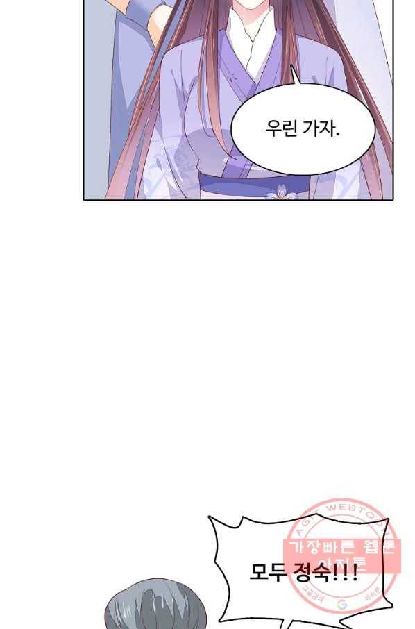 암흑 속에 피는 꽃 98화 81