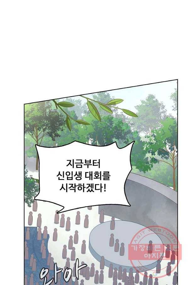 암흑 속에 피는 꽃 98화 83