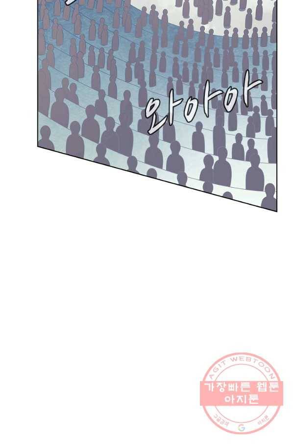 암흑 속에 피는 꽃 98화 84