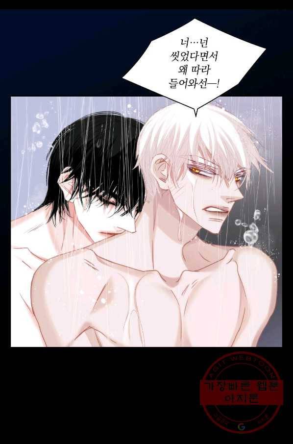 일상다정사 외전 16화 7