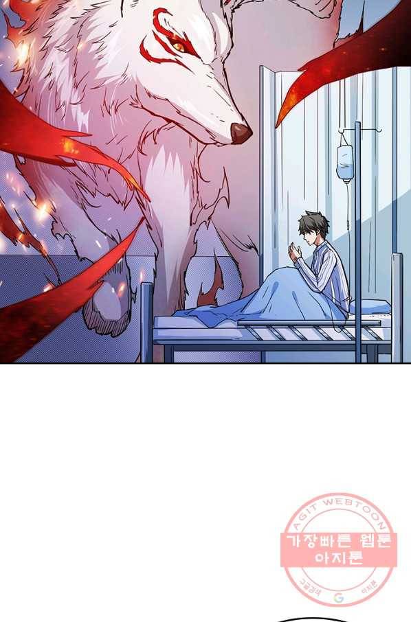 신은 나를 버렸다 4화 2
