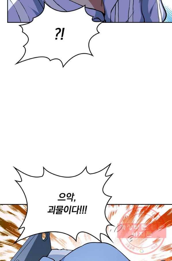 신은 나를 버렸다 4화 5