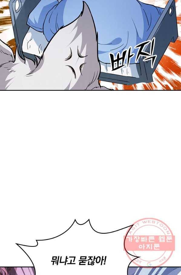 신은 나를 버렸다 4화 6