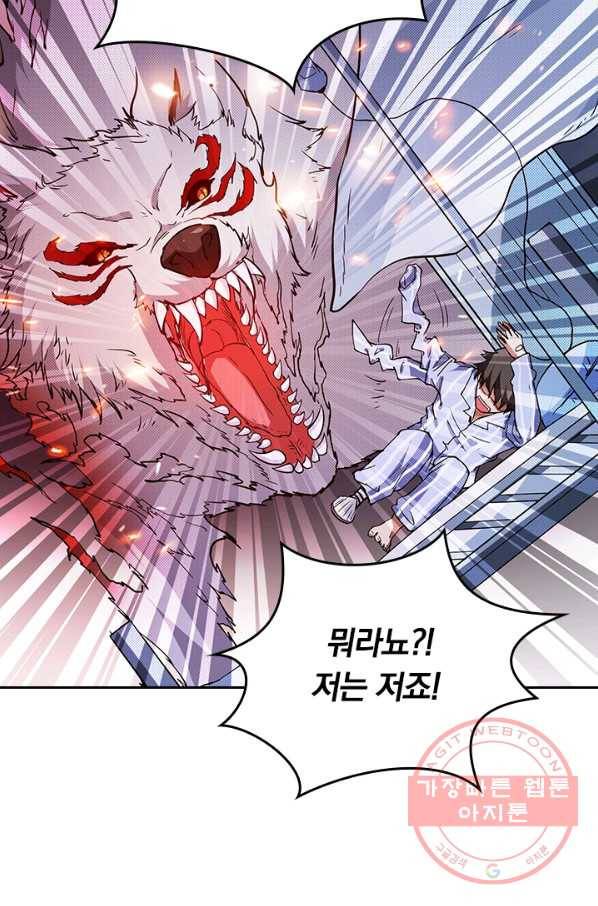 신은 나를 버렸다 4화 7