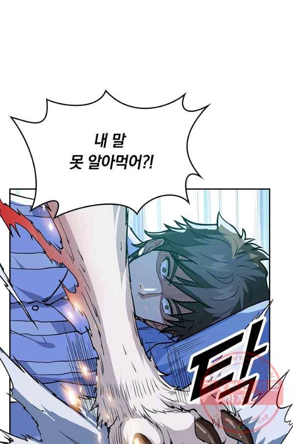 신은 나를 버렸다 4화 8