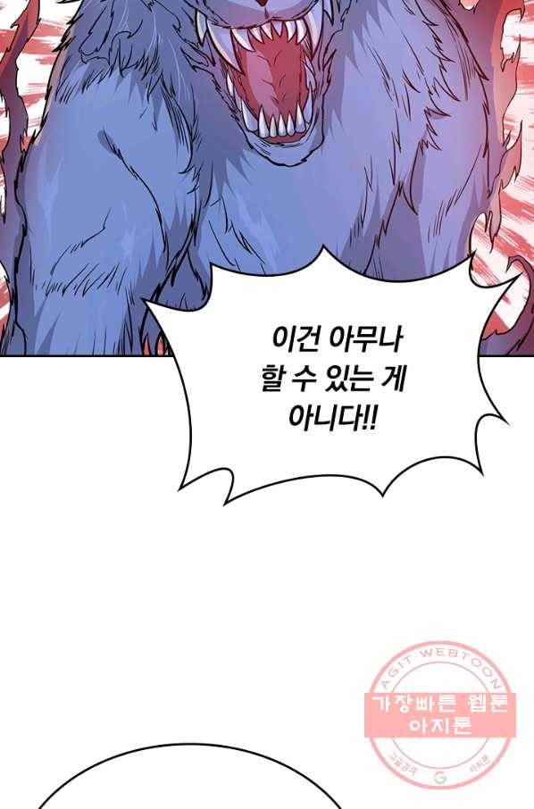 신은 나를 버렸다 4화 10