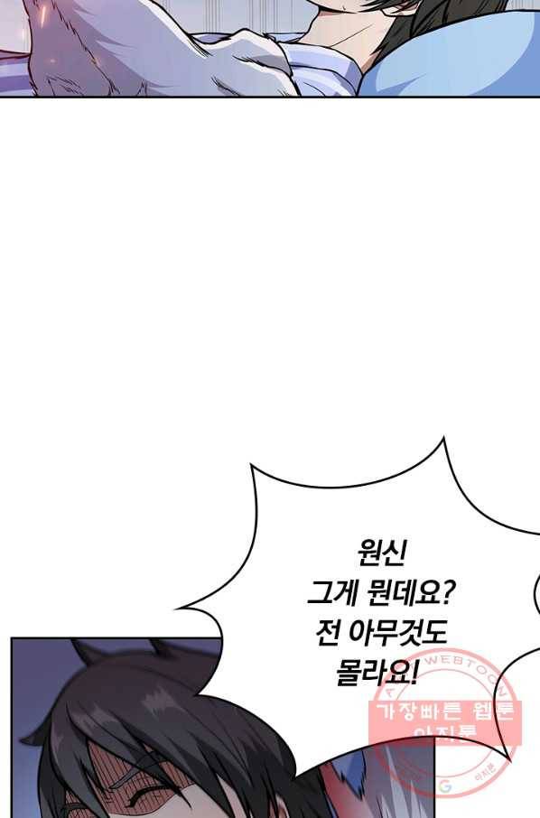 신은 나를 버렸다 4화 12