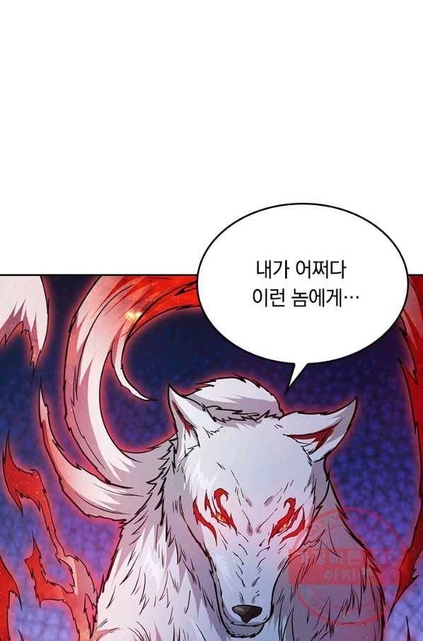 신은 나를 버렸다 4화 15