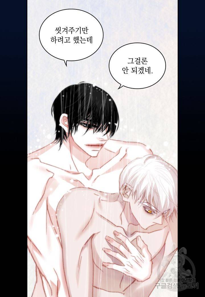 일상다정사 외전 17화 14