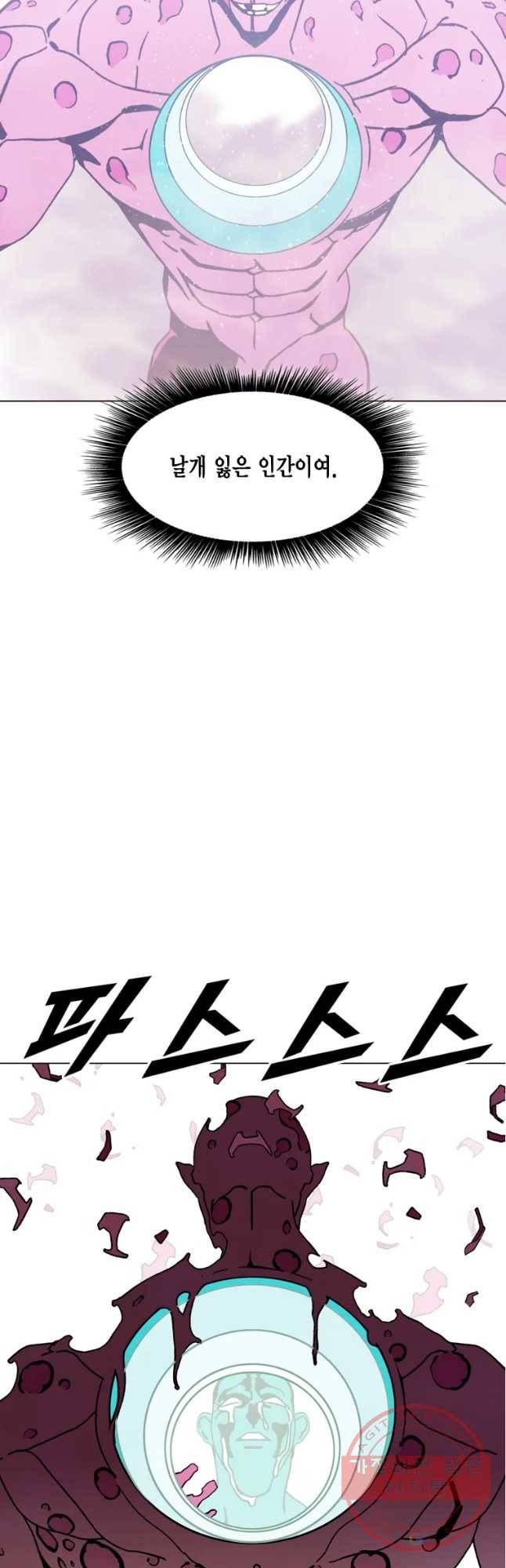 헤븐 투 헬 시즌6 52화 5