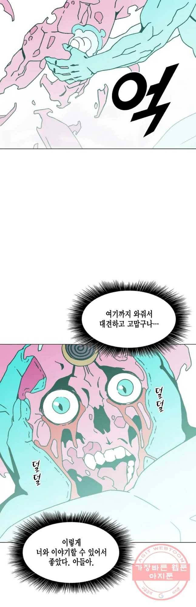 헤븐 투 헬 시즌6 52화 7